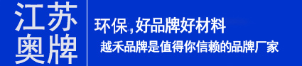 蘇州奧牌塑膠跑道材料廠(chǎng)家